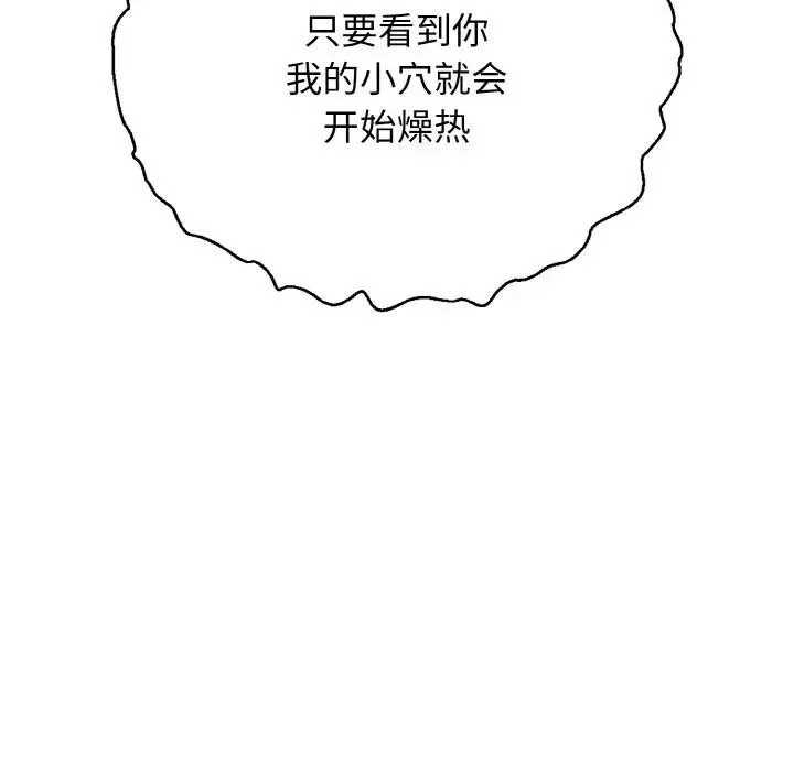 再愛我一次第29話