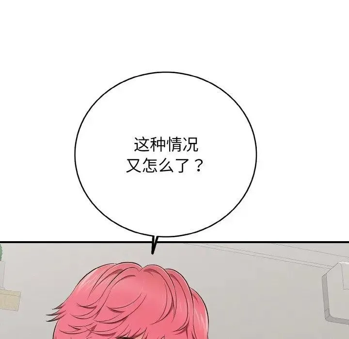 再爱我一次-第29話 - 图片 50