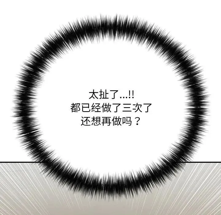 再爱我一次-第29話 - 图片 55
