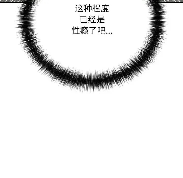 再爱我一次-第29話 - 图片 57