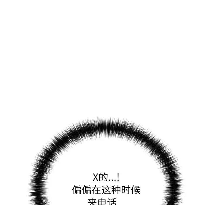 再爱我一次第29話