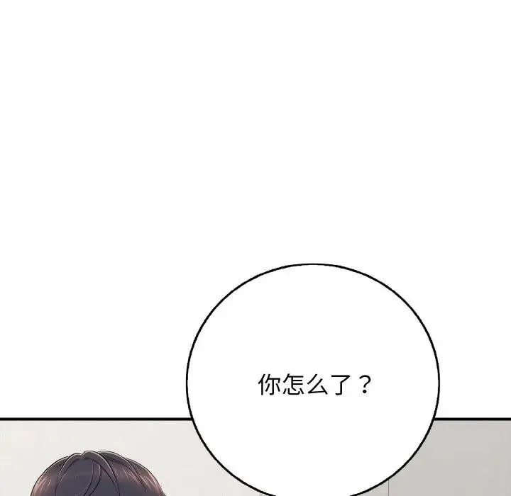 再爱我一次-第29話 - 图片 67