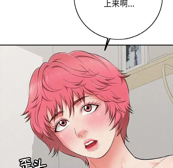 再愛我一次第29話