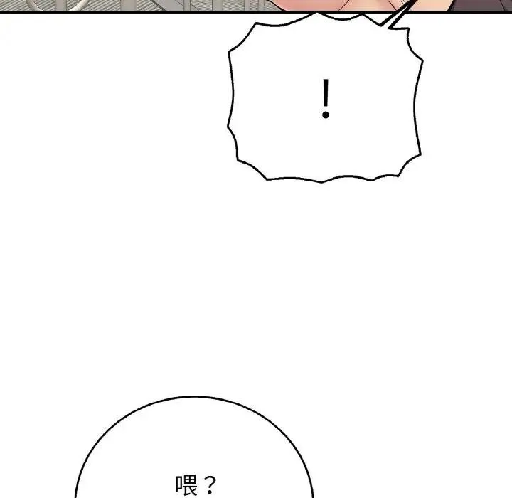 再爱我一次-第29話 - 图片 77