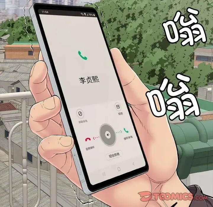 再爱我一次-第29話 - 图片 76