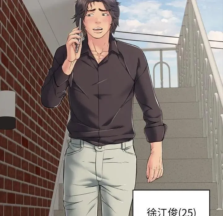 再愛我一次第29話