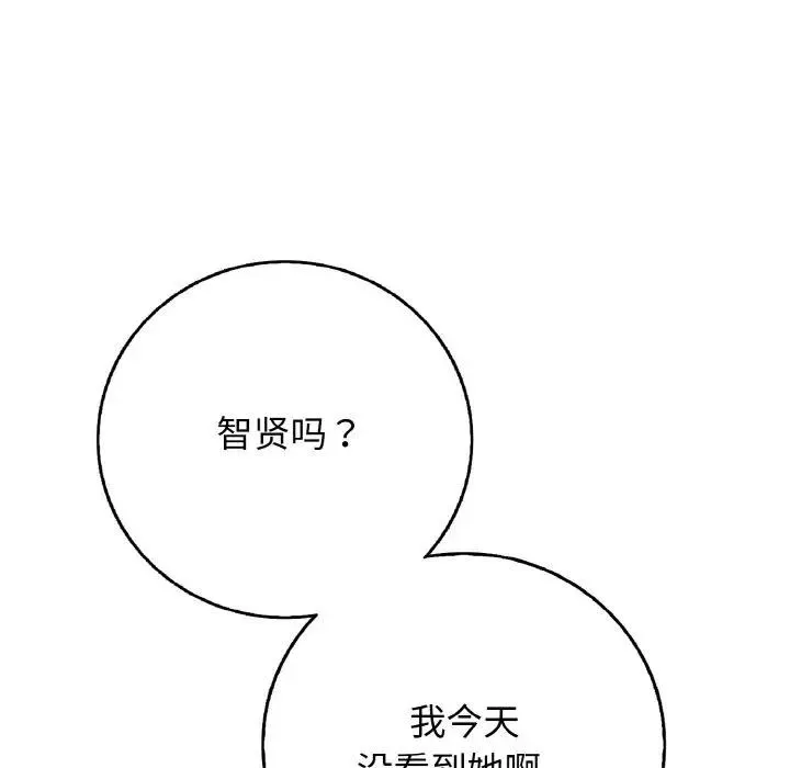 再愛我一次第29話