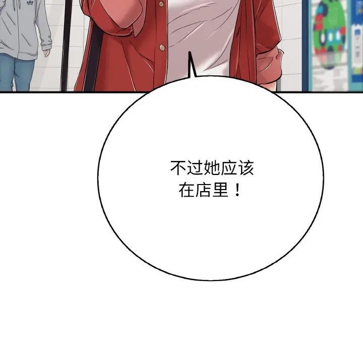 再愛我一次第29話