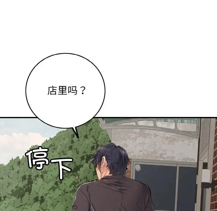 再爱我一次-第29話 - 图片 90