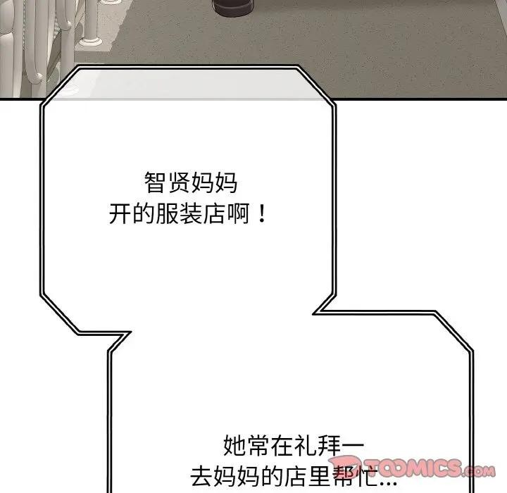 再愛我一次第29話