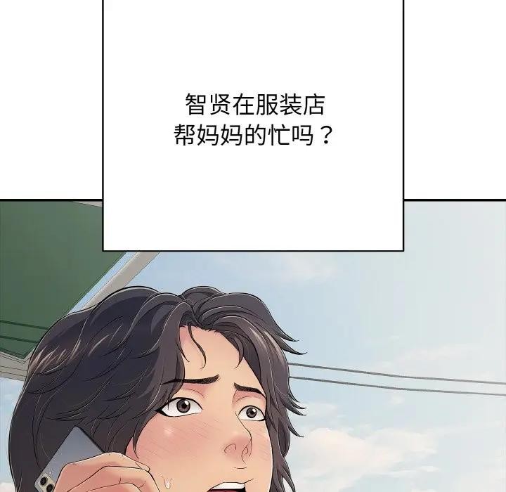 再愛我一次第29話