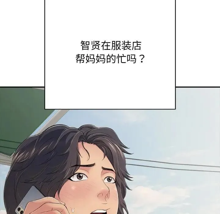 再爱我一次-第29話 - 图片 94