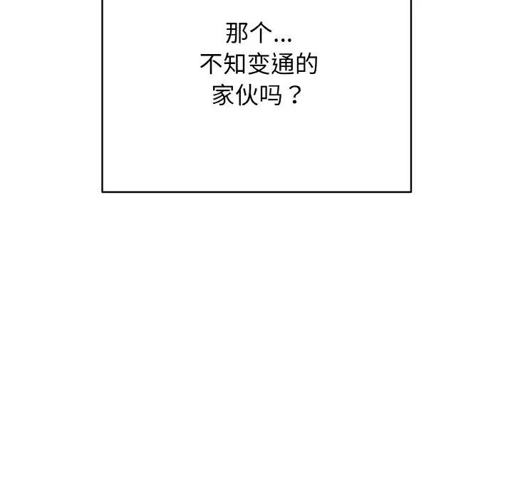 再愛我一次第29話