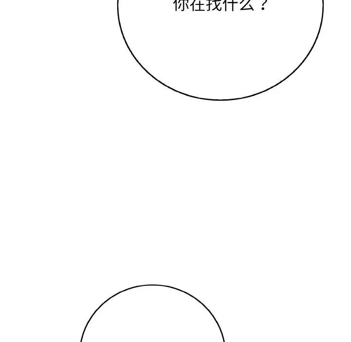 再爱我一次第29話