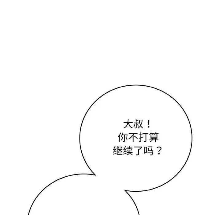 再爱我一次-第29話 - 图片 107
