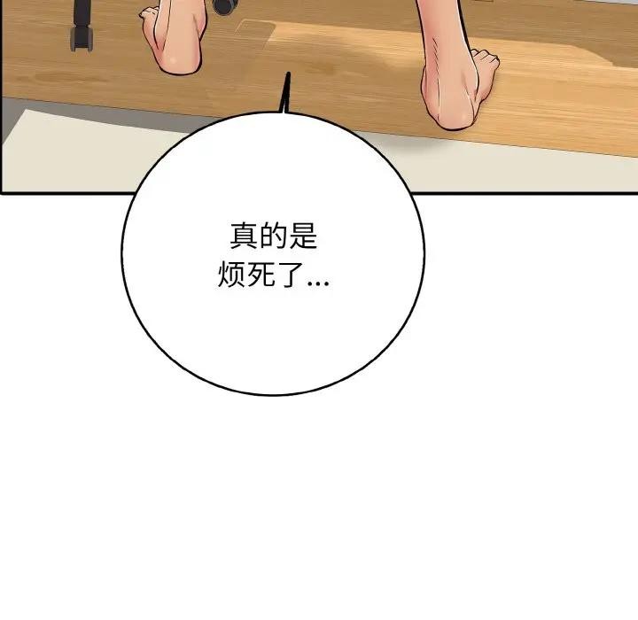 再爱我一次第29話