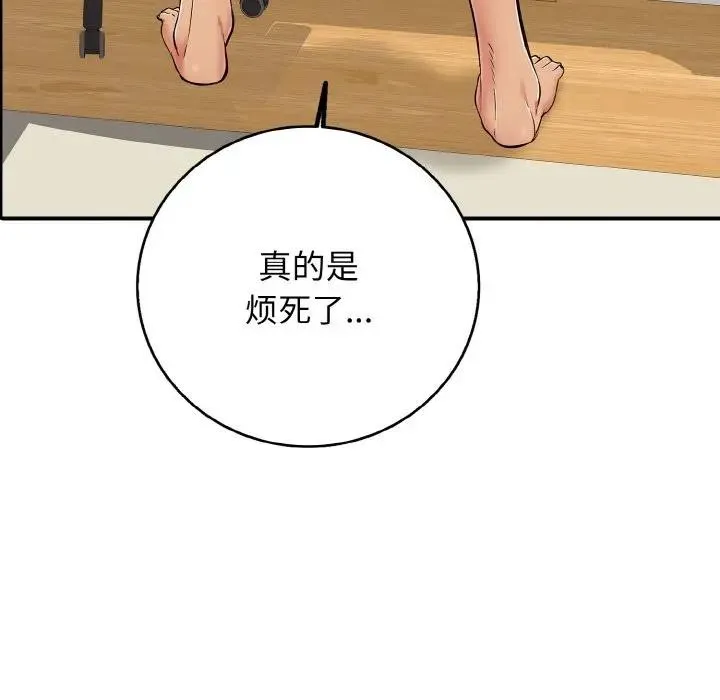 再愛我一次第29話