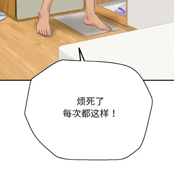 再愛我一次第29話