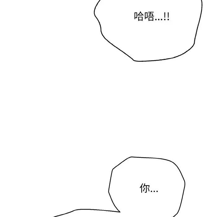 再爱我一次第29話