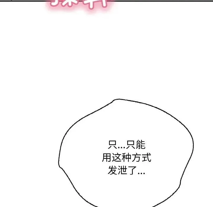 再爱我一次-第29話 - 图片 131