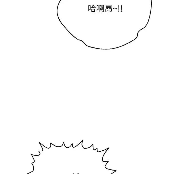 再爱我一次第29話