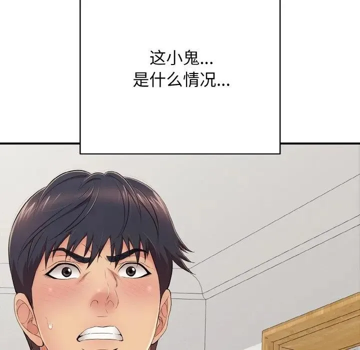 再爱我一次-第29話 - 图片 147
