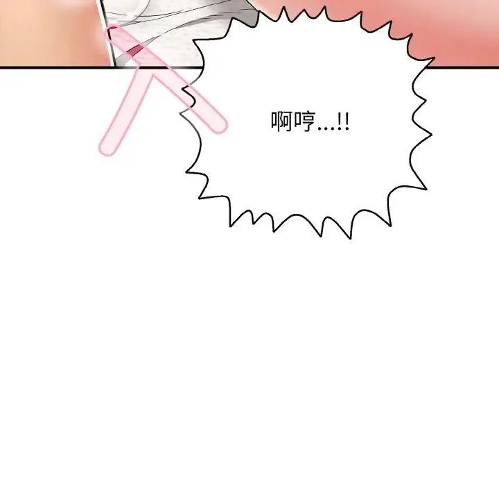 再愛我一次第29話