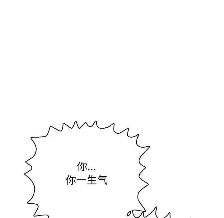 再爱我一次-第29話 - 图片 159