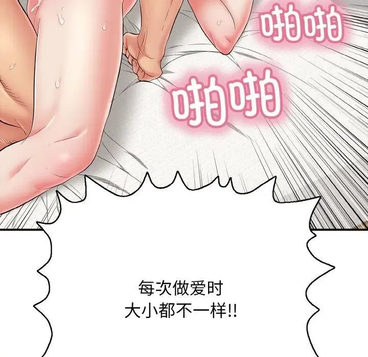 再爱我一次-第29話 - 图片 161
