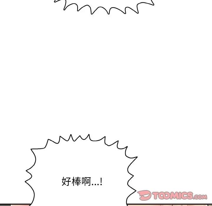 再愛我一次第29話