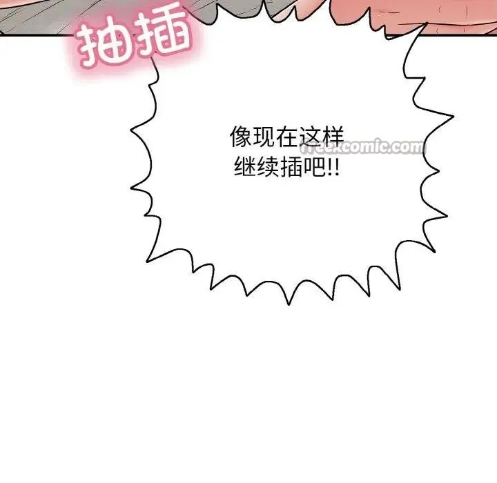 再愛我一次第29話