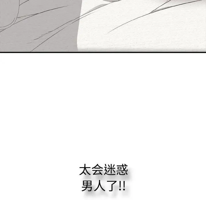 再愛我一次第29話