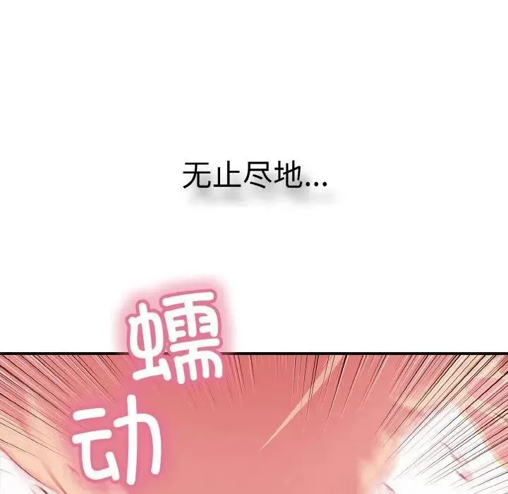 再愛我一次第29話