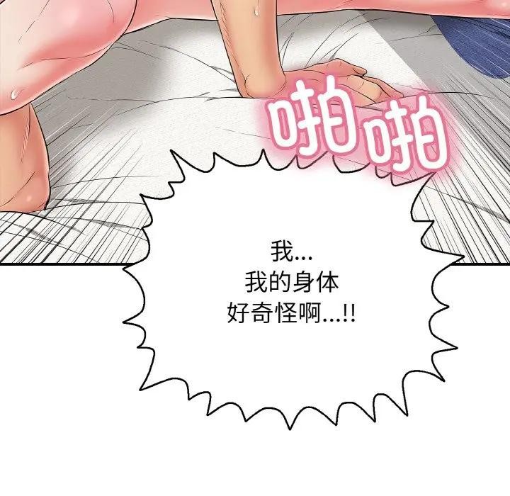 再爱我一次第29話