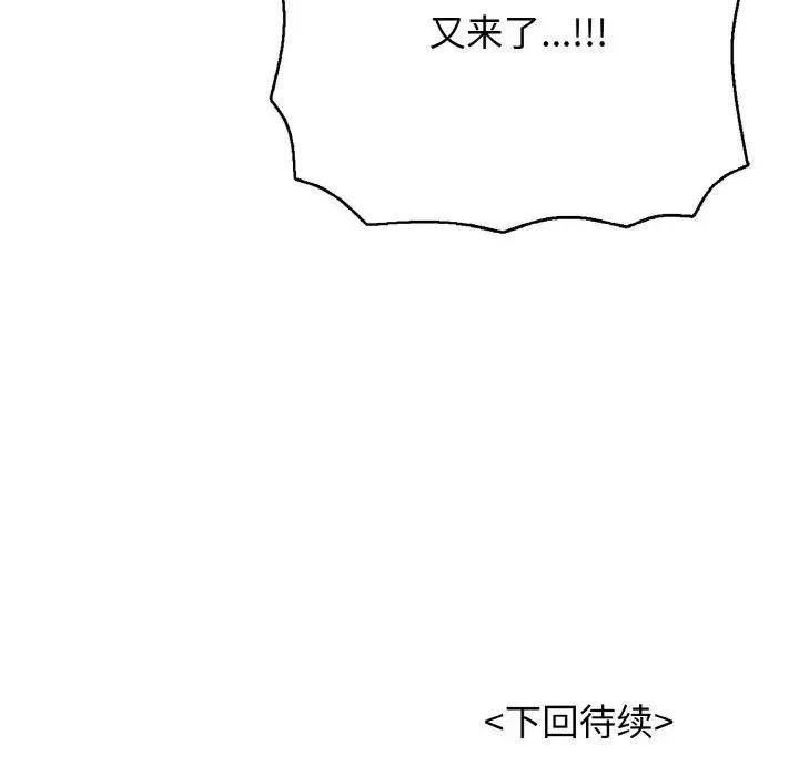 再爱我一次-第29話 - 图片 195