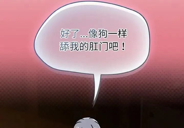 热情拳击馆-第33話 - 图片 2