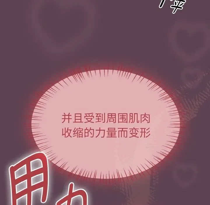 热情拳击馆-第33話 - 图片 10
