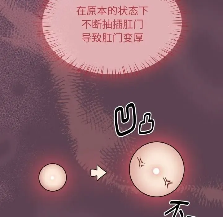 热情拳击馆-第33話 - 图片 9