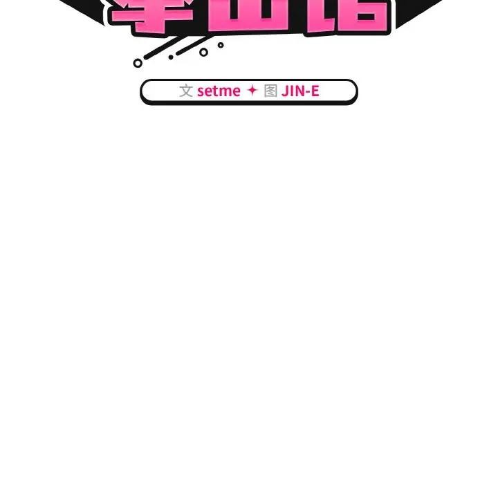 熱情拳擊館第33話