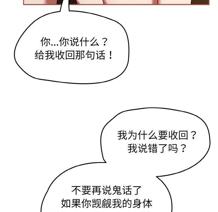 热情拳击馆第33話