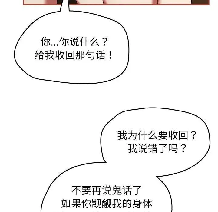 熱情拳擊館第33話