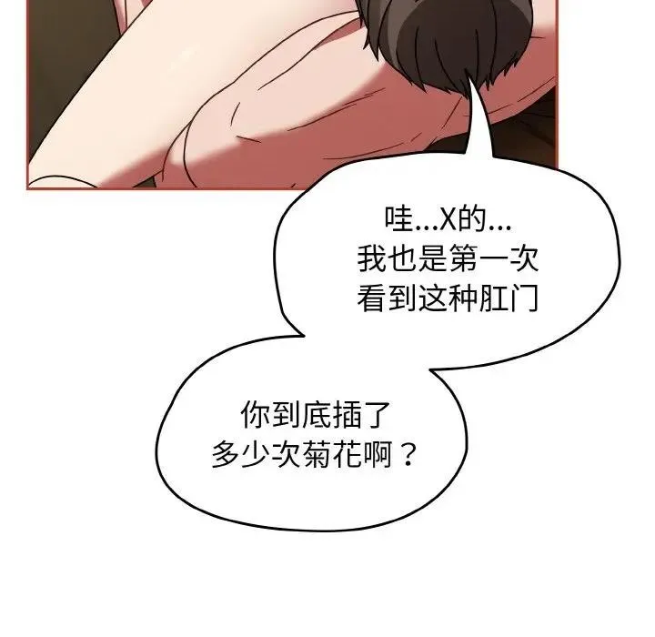热情拳击馆-第33話 - 图片 52