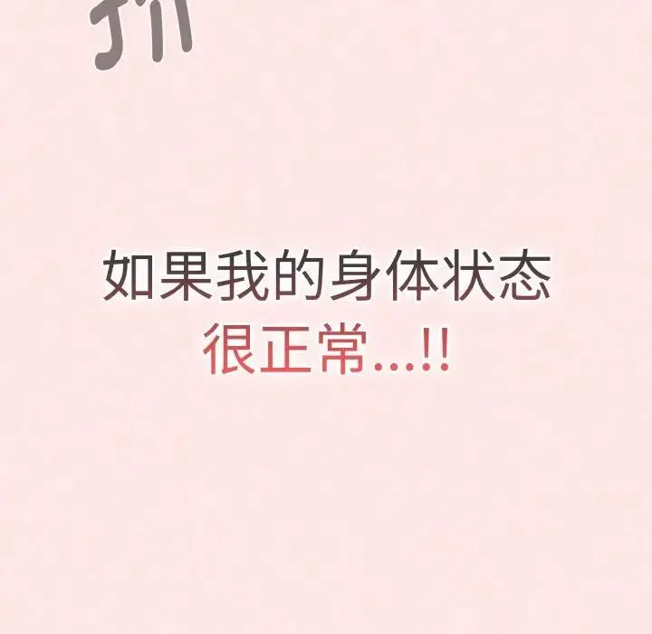 热情拳击馆-第33話 - 图片 76