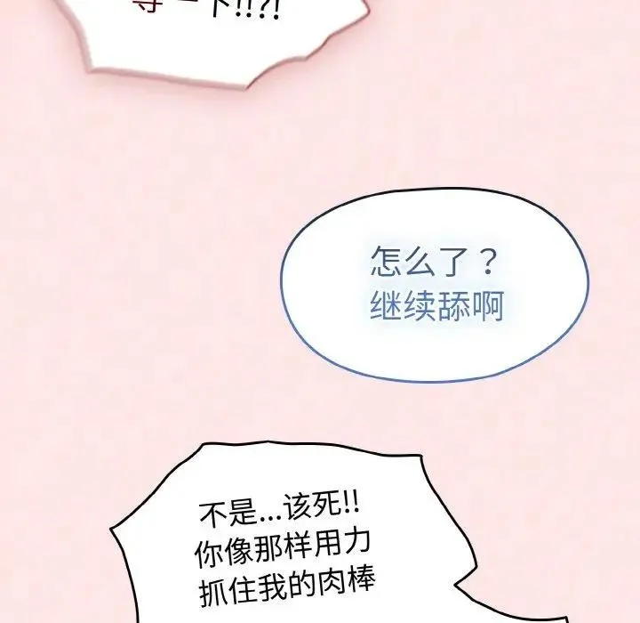 热情拳击馆-第33話 - 图片 95