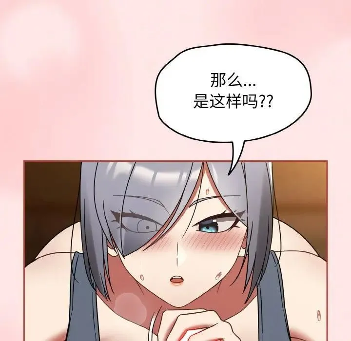 热情拳击馆-第33話 - 图片 99