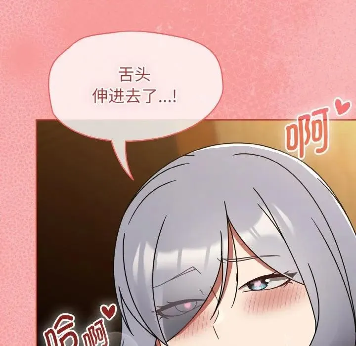 热情拳击馆-第33話 - 图片 119