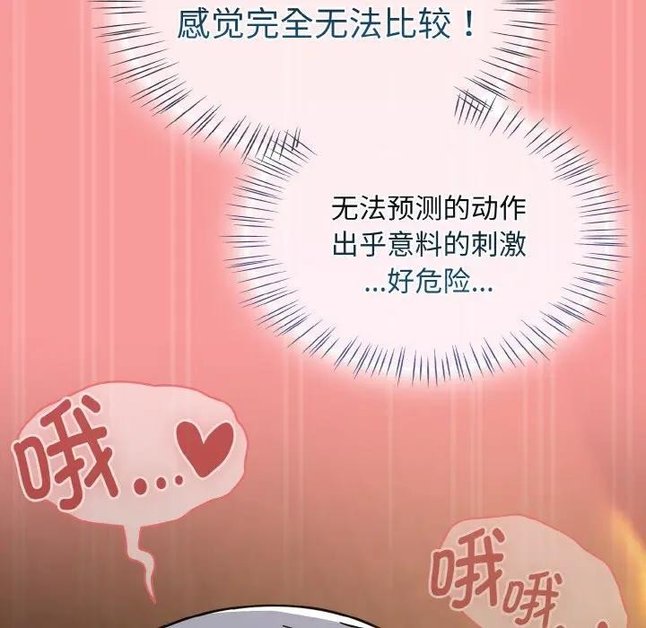 熱情拳擊館第33話