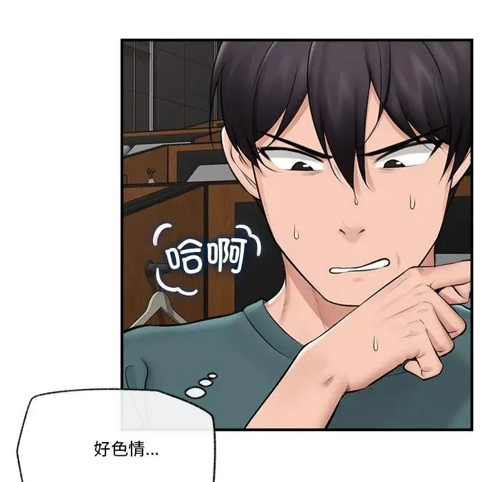 催眠手机-第30話 - 图片 7