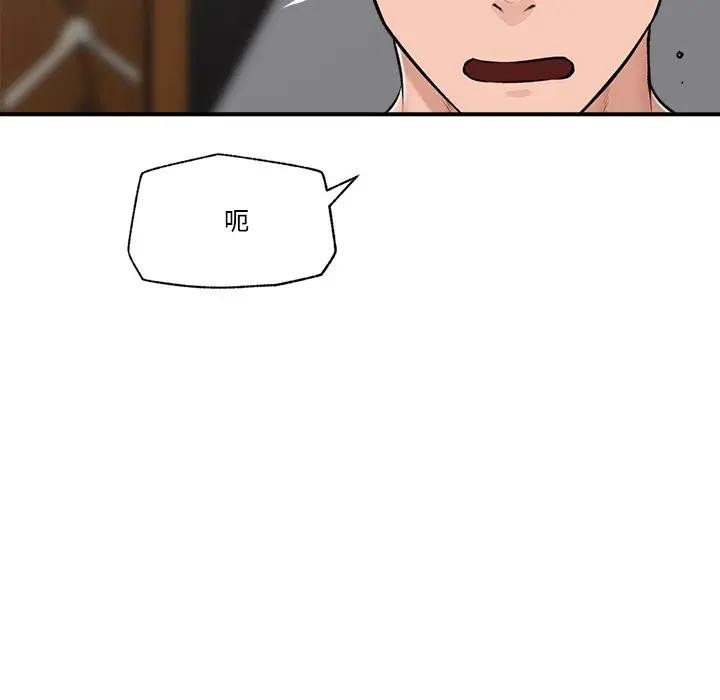 催眠手机第30話