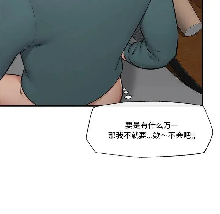 催眠手机-第30話 - 图片 13
